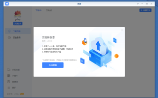 群晖迅雷内测版最新版 V3.0.2（解决3个任务限制，附邀请码）