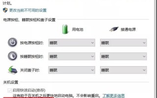 Windows几种模式的区别，休眠，睡眠，快速启动