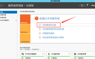 Windows Server 2012搭建文件服务器的详细步骤