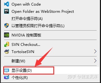 Win10双屏显示设置教程-第1张图片-挨踢攻城狮