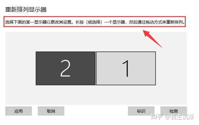 Win10双屏显示设置教程-第4张图片-挨踢攻城狮