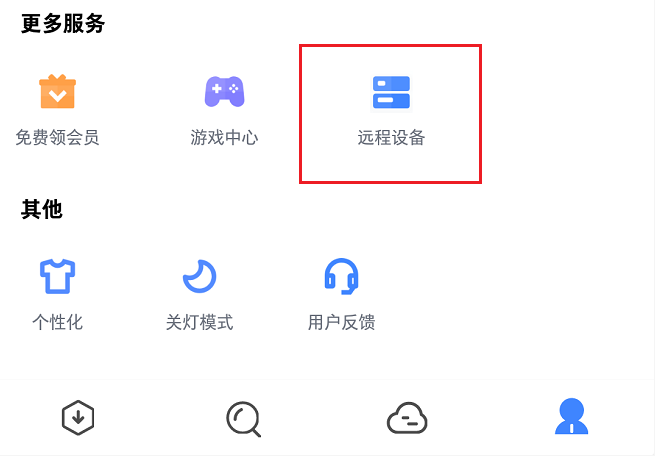 群晖迅雷内测版最新版 V3.0.2（解决3个任务限制，附邀请码）-第19张图片-挨踢攻城狮