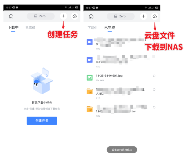 群晖迅雷内测版最新版 V3.0.2（解决3个任务限制，附邀请码）-第20张图片-挨踢攻城狮