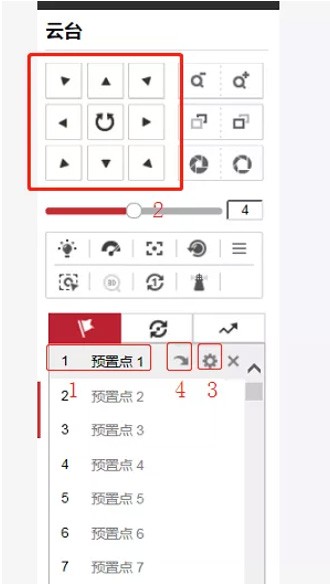 海康威视球机巡航设置操作指导-第6张图片-挨踢攻城狮