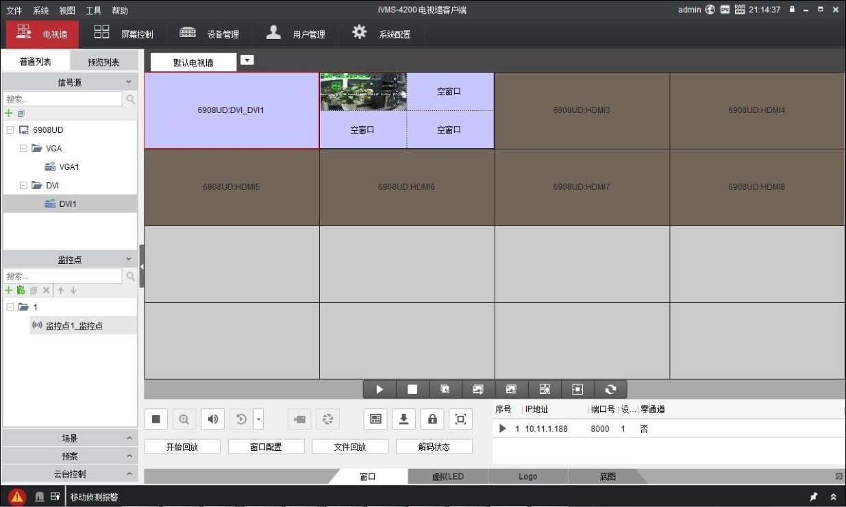 6900UD系列解码器解码上墙操作指导-第7张图片-挨踢攻城狮