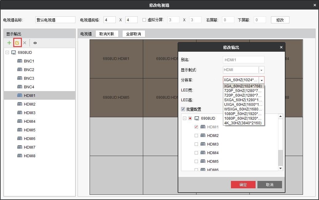 6900UD系列解码器解码上墙操作指导-第5张图片-挨踢攻城狮