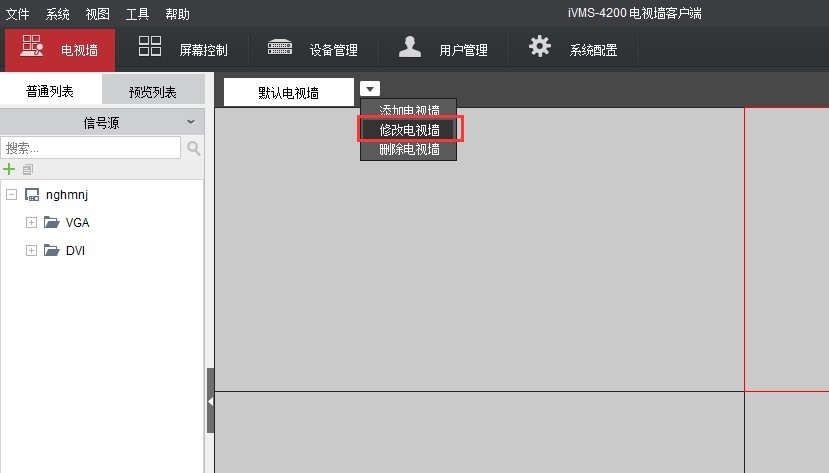 6900UD系列解码器解码上墙操作指导-第4张图片-挨踢攻城狮