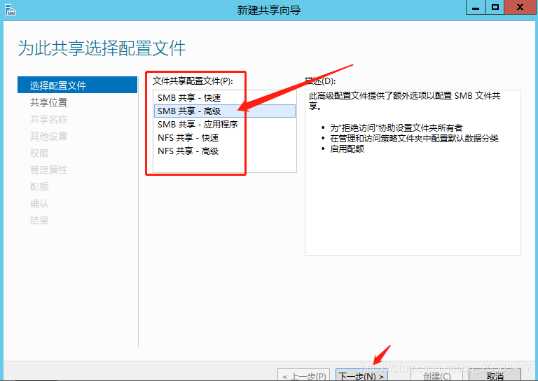 Windows Server 2012搭建文件服务器的详细步骤-第6张图片-挨踢攻城狮