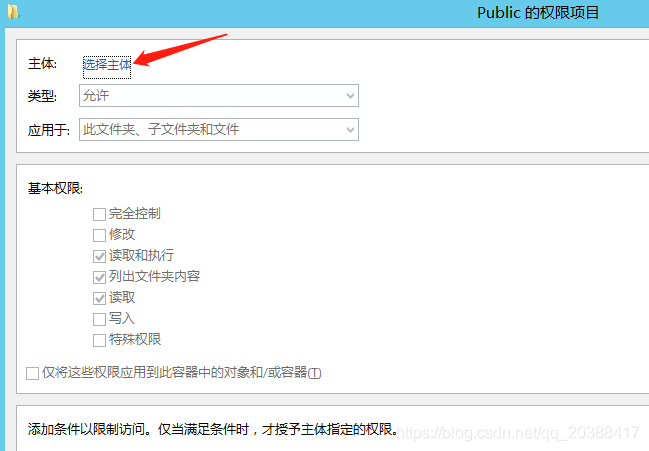 Windows Server 2012搭建文件服务器的详细步骤-第14张图片-挨踢攻城狮