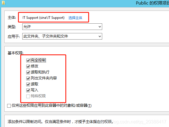 Windows Server 2012搭建文件服务器的详细步骤-第16张图片-挨踢攻城狮