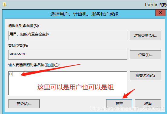 Windows Server 2012搭建文件服务器的详细步骤-第15张图片-挨踢攻城狮