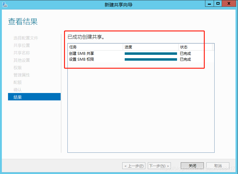 Windows Server 2012搭建文件服务器的详细步骤-第20张图片-挨踢攻城狮