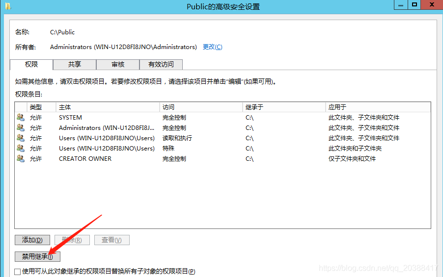 Windows Server 2012搭建文件服务器的详细步骤-第11张图片-挨踢攻城狮