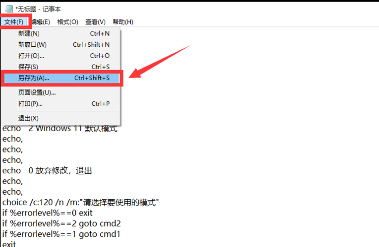 Windows11右键菜单修改为Win10模式的方法-第1张图片-挨踢攻城狮