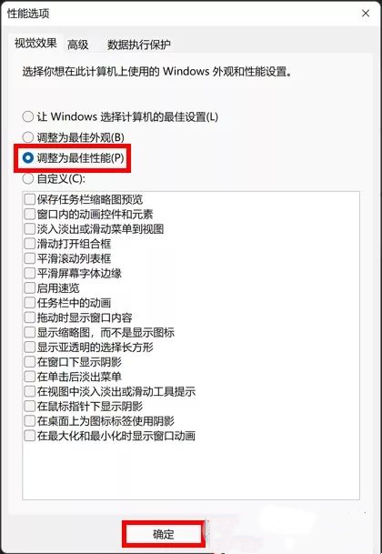 Win11 升级22H2后必做的几种优化方法-第4张图片-挨踢攻城狮