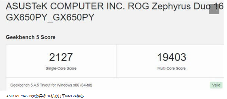 AMD R9 7945HX大放异彩 16核心打平Intel 24核心-第2张图片-挨踢攻城狮