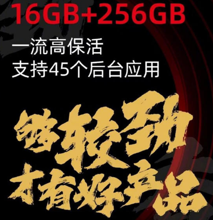 二代骁龙8旗舰-努比亚Z50 16GB+256GB狂飙版来了-第1张图片-挨踢攻城狮